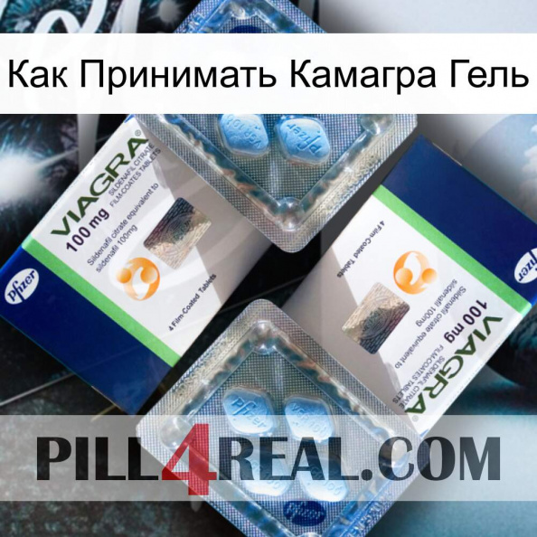 Как Принимать Камагра Гель viagra5.jpg